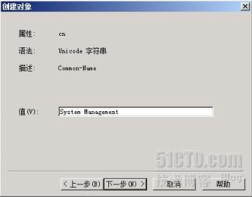 SCCM 2007之一安装前准备_职场_15