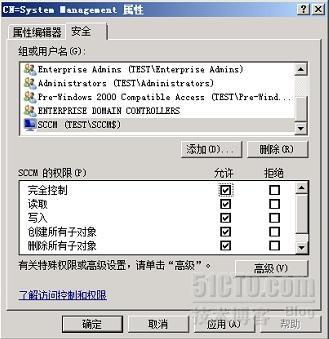 SCCM 2007之一安装前准备_休闲_17