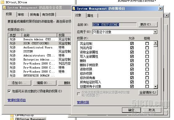 SCCM 2007之一安装前准备_职场_18