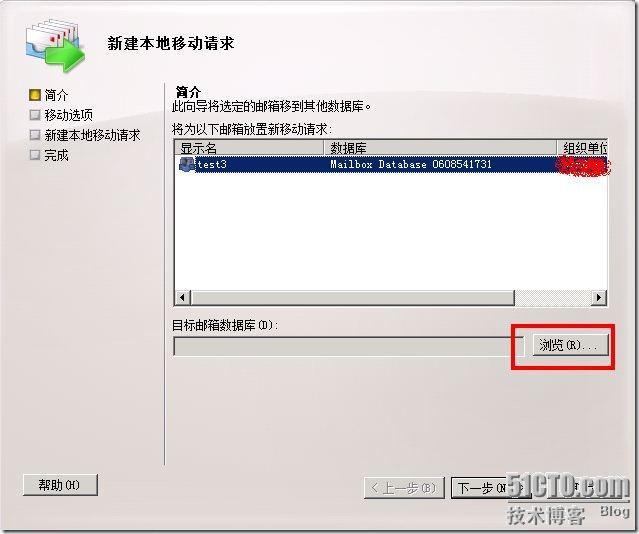 管理exchange 2010用户邮箱本地移动请求_管理_03