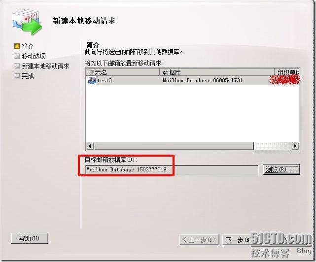 管理exchange 2010用户邮箱本地移动请求_管理_04