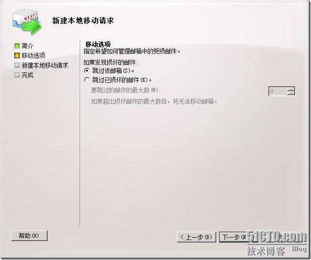 管理exchange 2010用户邮箱本地移动请求_管理_05