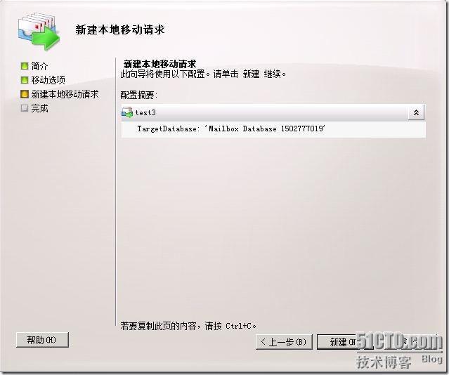 管理exchange 2010用户邮箱本地移动请求_请求_06