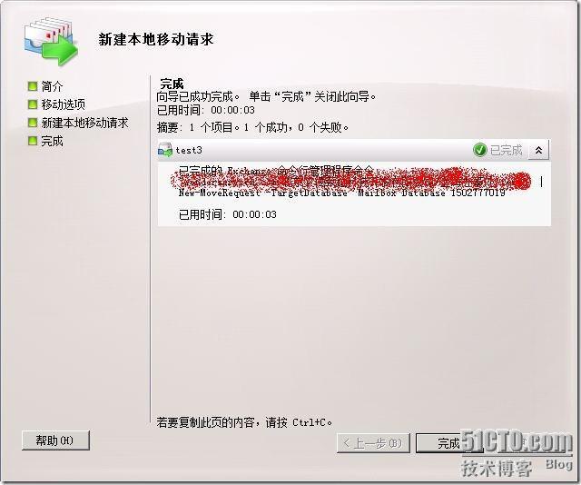 管理exchange 2010用户邮箱本地移动请求_请求_07