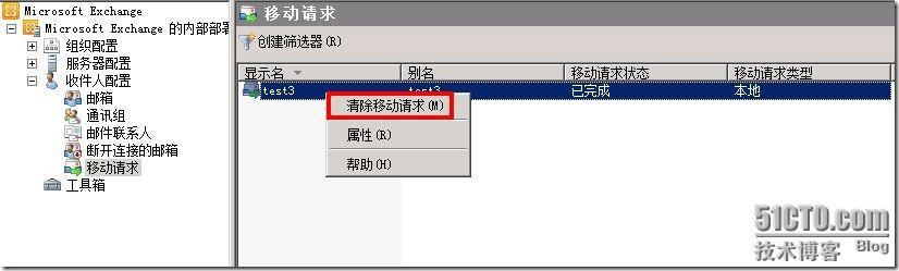 管理exchange 2010用户邮箱本地移动请求_请求_10