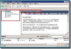 VSphere4.0到4.1升级_休闲_12