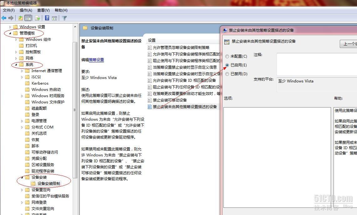 禁止Win7系统自动安装驱动程序_windows_03