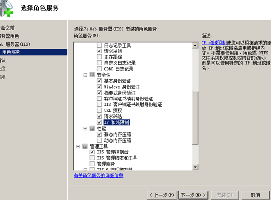 搭建Web和FTP站点_休闲_02