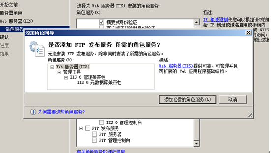 搭建Web和FTP站点_搭建Web和FTP站点_03