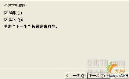 架设Windows2003用户隔离FTP站点_职场_03