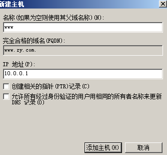 搭建Web和FTP站点_搭建Web和FTP站点_05