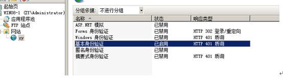 搭建Web和FTP站点_搭建Web和FTP站点_08