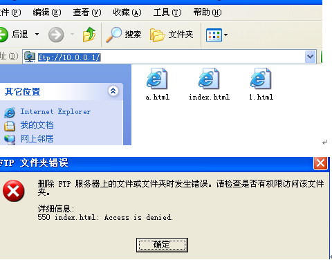 搭建Web和FTP站点_休闲_15