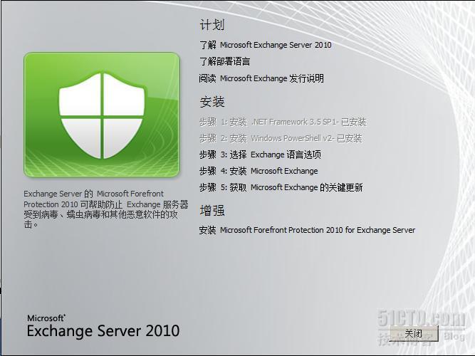 Exchange2003-2010迁移系列之四，部署第一台Exchange CAS/HUB服务器_HUB_09