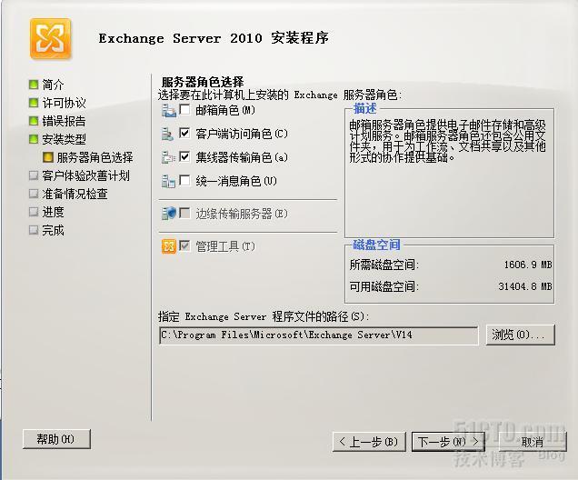Exchange2003-2010迁移系列之四，部署第一台Exchange CAS/HUB服务器_HUB_15