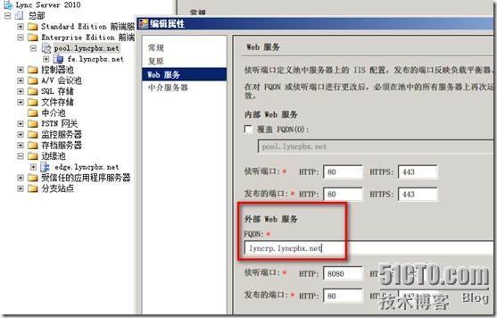 LYNC 中文版安装详解_安装_112