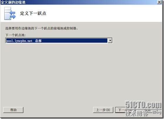 LYNC 中文版安装详解_安装_120