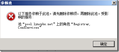 LYNC 中文版安装详解_中文版_122