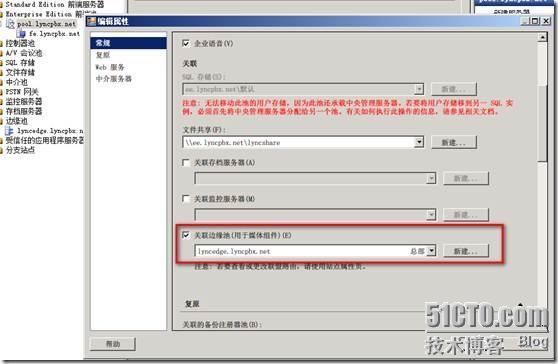 LYNC 中文版安装详解_安装_123