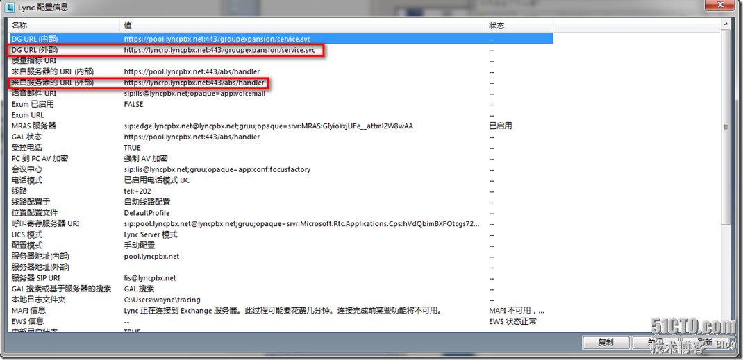 LYNC 中文版安装详解_文章_146