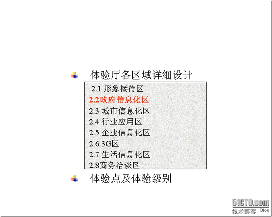 中国移动XX公司XX分公司动力100体验厅培训材料_休闲_05