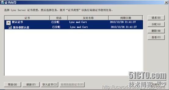 LYNC 中文版安装详解_文章_160