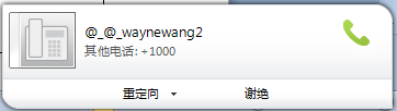 LYNC 中文版安装详解_文章_182