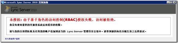 企业IT基础架构迁移整合序列之四:Lync Server安装部署_微软产品_90
