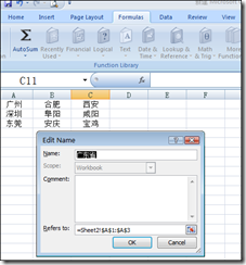 EXCEL 2007 下拉列表_休闲_03