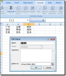 EXCEL 2007 下拉列表_职场_04