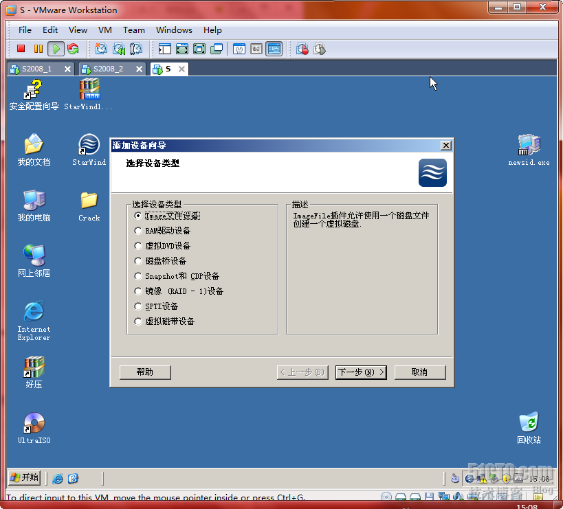 windows2008+Oracle故障转移群集_windows2008_13