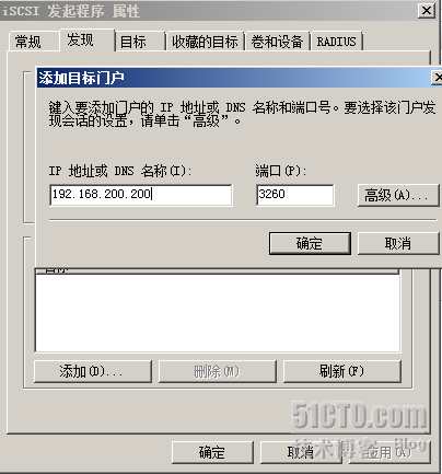 windows2008+Oracle故障转移群集_windows2008_25