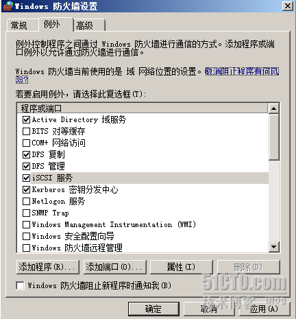 windows2008+Oracle故障转移群集_故障转移_24