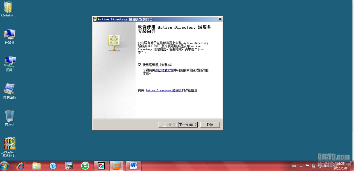 windows2008+Oracle故障转移群集_群集_29