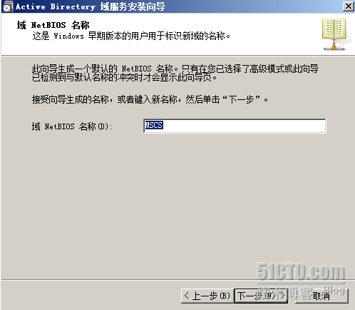 windows2008+Oracle故障转移群集_群集_33