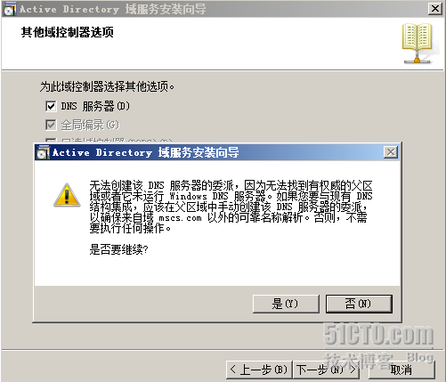 windows2008+Oracle故障转移群集_故障转移_36