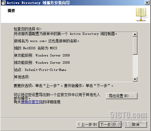 windows2008+Oracle故障转移群集_群集_39