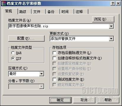 1G的文件压成1M的_windows_03