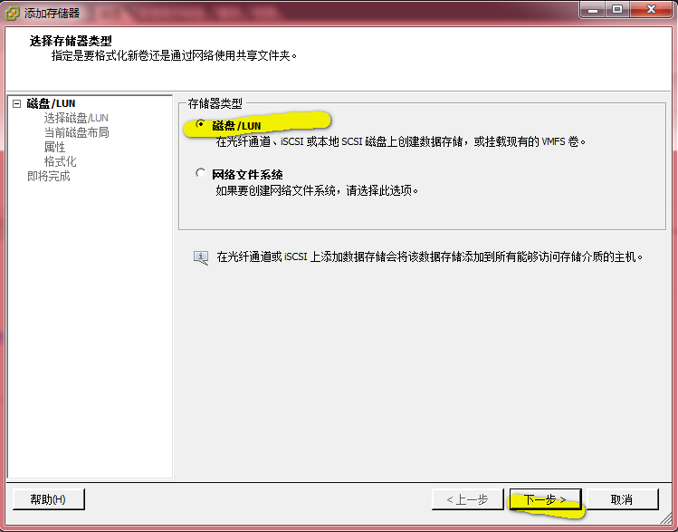 Esxi4.1 添加NAS共享存储（ISCSI） openfiler_共享_02