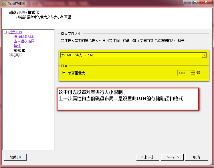 Esxi4.1 添加NAS共享存储（ISCSI） openfiler_NAS_04