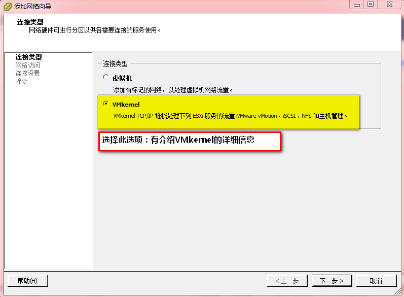 Esxi4.1 添加NAS共享存储（ISCSI） openfiler_openfiler_07