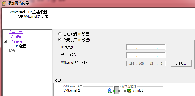 Esxi4.1 添加NAS共享存储（ISCSI） openfiler_openfiler_10