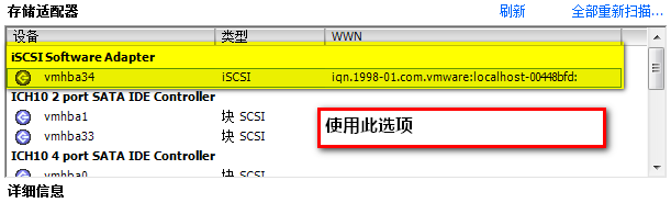 Esxi4.1 添加NAS共享存储（ISCSI） openfiler_openfiler_12