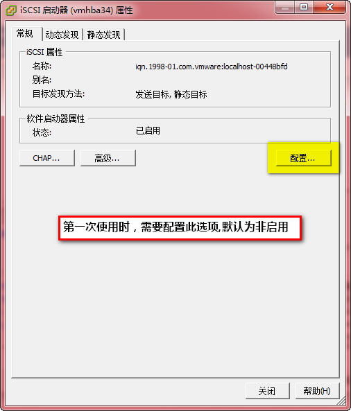 Esxi4.1 添加NAS共享存储（ISCSI） openfiler_SCSI_14