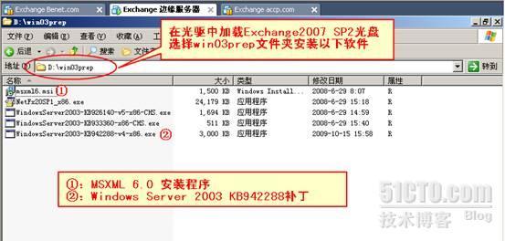 保障邮件安全实验_职场_03