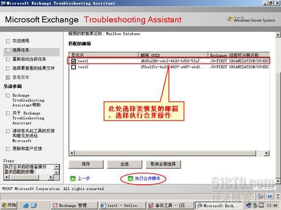 维护邮件系统_邮件_25