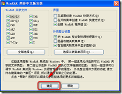 RAR压缩软件的安装和解压缩_软件_03