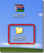 RAR压缩软件的安装和解压缩_安装_07