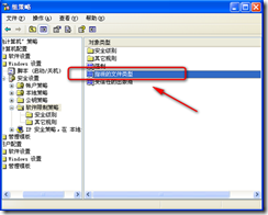 禁用或解禁Reg类型文件的运行_.Reg_05