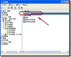 禁用或解禁Reg类型文件的运行_文件运行_07